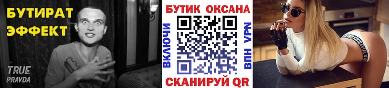 наркошоп  Новосибирск  БУТИРАТ 99% 