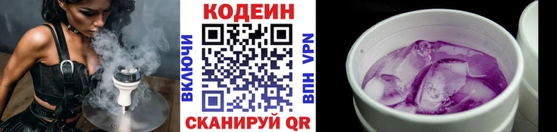 Кодеин напиток Lean (лин)  blacksprut как войти  Новосибирск 