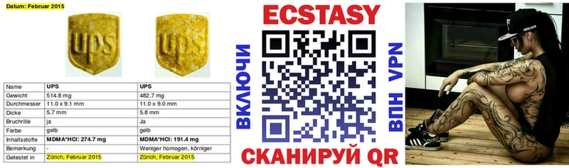Экстази ешки  OMG маркетплейс  Новосибирск 