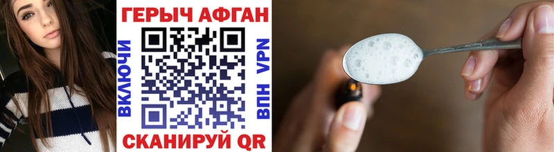 Героин Афган Новосибирск